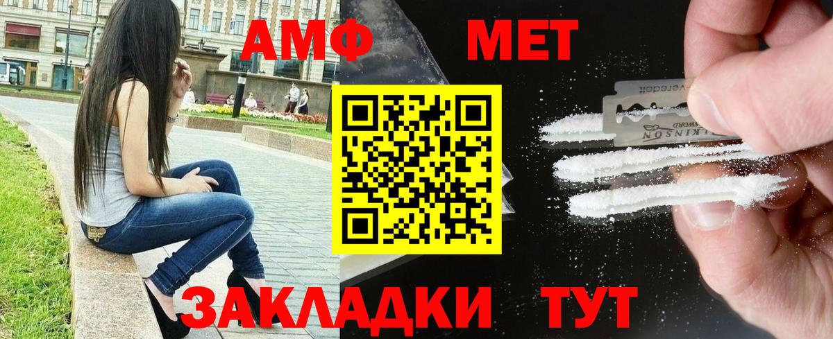 Amphetamine 98% Луга