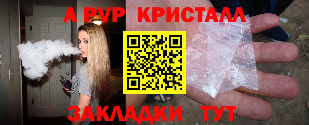 Луга  A-PVP VHQ  A-PVP  Альфа ПВП Crystall  Вход с VPN  Alpha-PVP мука 