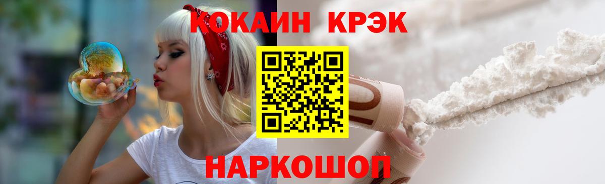 COCAIN  купить наркотики цена  Луга  Вход с VPN  COCAIN 97%  COCAIN 97% 