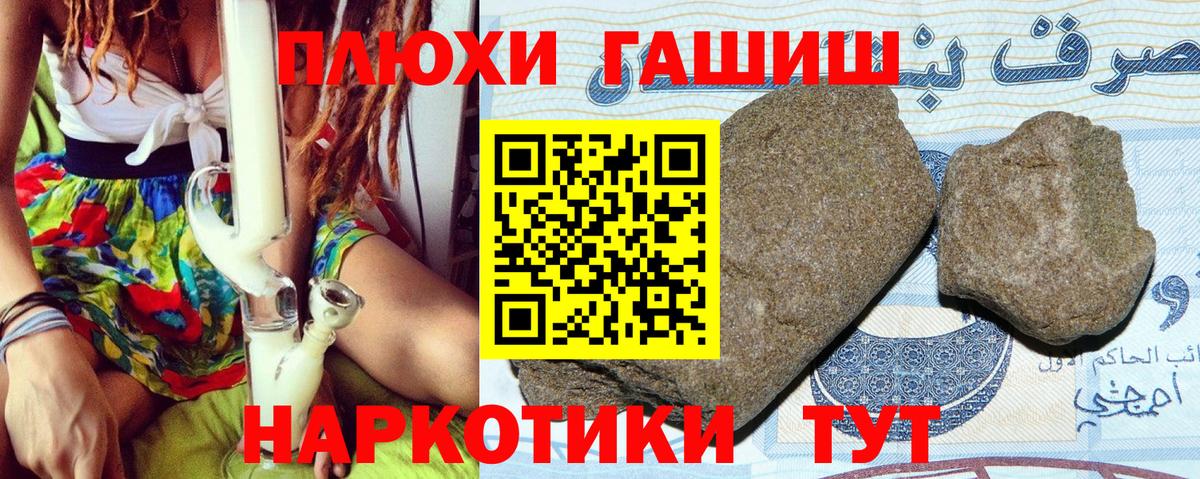 ГАШИШ убойный  Вход с VPN  ГАШИШ убойный  Луга 