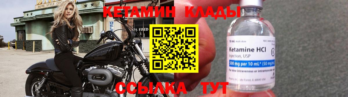Луга  КЕТАМИН ketamine  Вход с VPN 