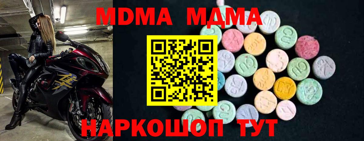 MDMA crystal  Вход с VPN  МДМА кристаллы  Луга 