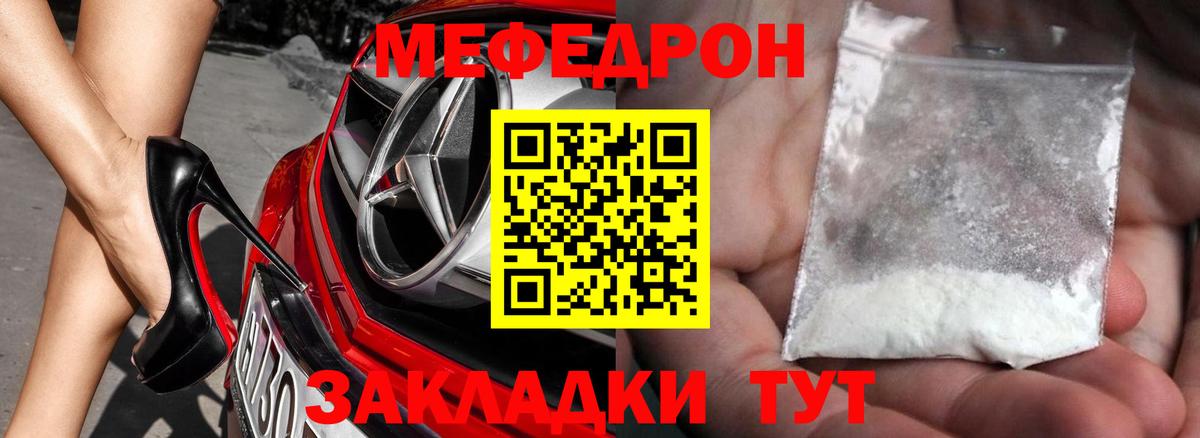 МЯУ-МЯУ 4 MMC  МЯУ-МЯУ  Луга  Вход с VPN  Меф кристаллы 