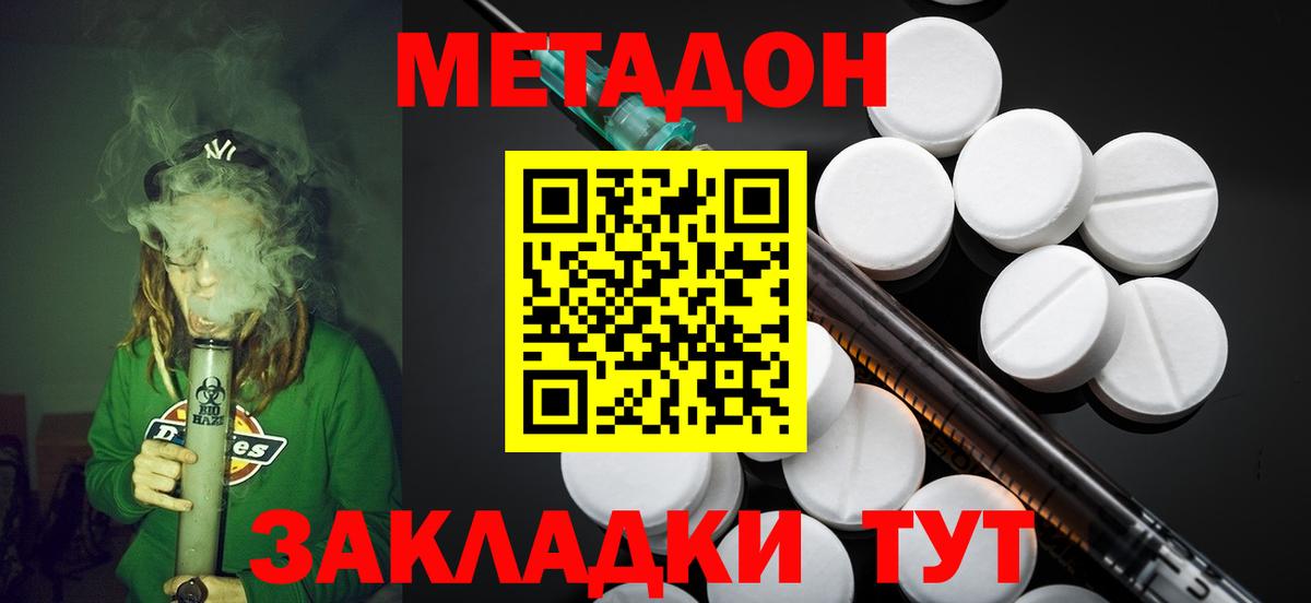 Гашиш  Вход с VPN  МЕТ  LSD-25  COCAIN  Мефедрон кристаллы  NBOMe  Купить наркотики  АМФ   Луга  Канабис  ГАШИШ  МДМА 