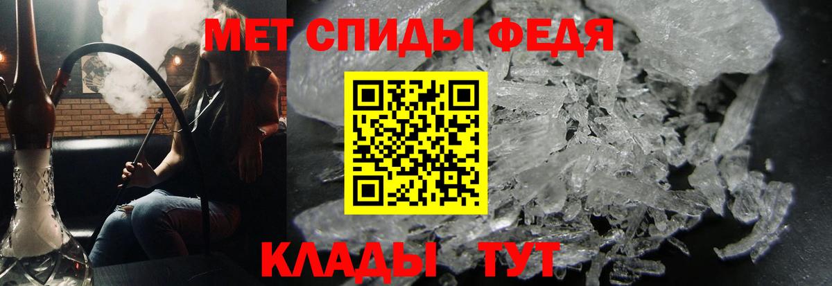 Первитин  Вход с VPN  Луга  Первитин кристалл 