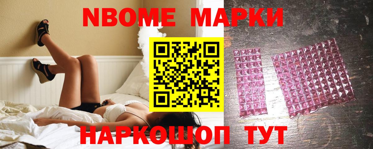 Марки NBOMe 1,8мг  Наркотические марки  Луга  Вход с VPN 