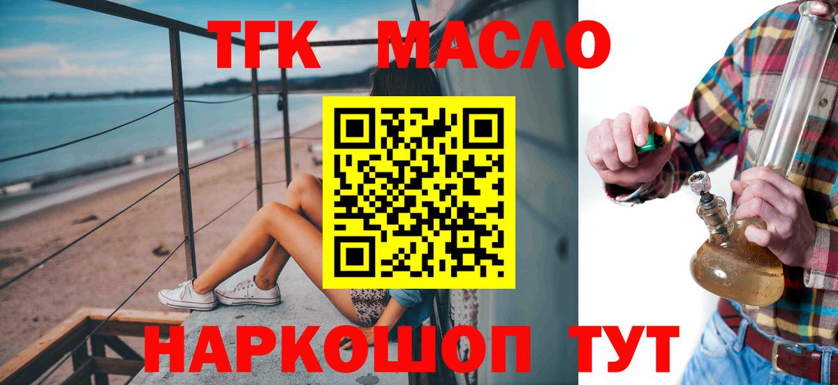 Дистиллят ТГК концентрат  Вход с VPN  Луга 
