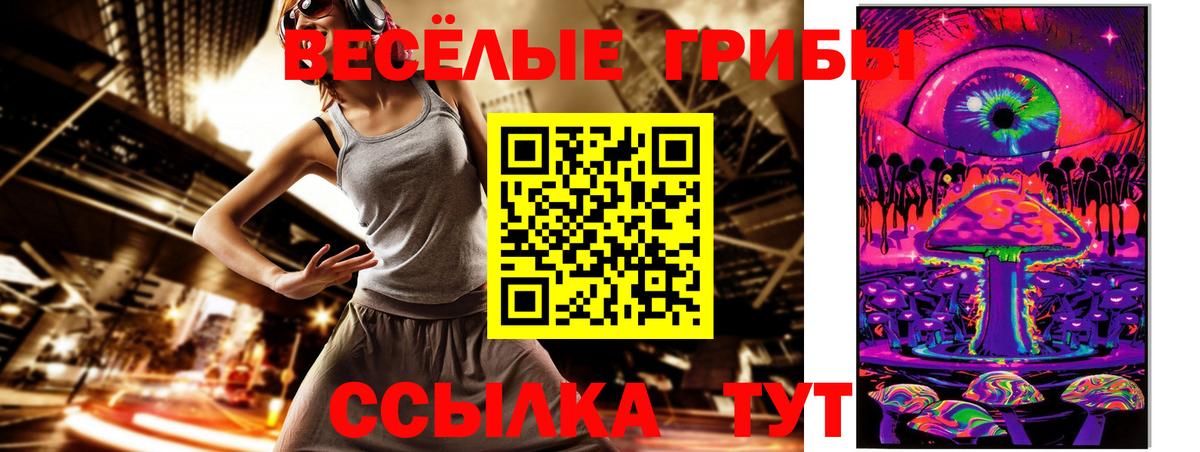 Псилоцибиновые грибы Magic Shrooms Луга